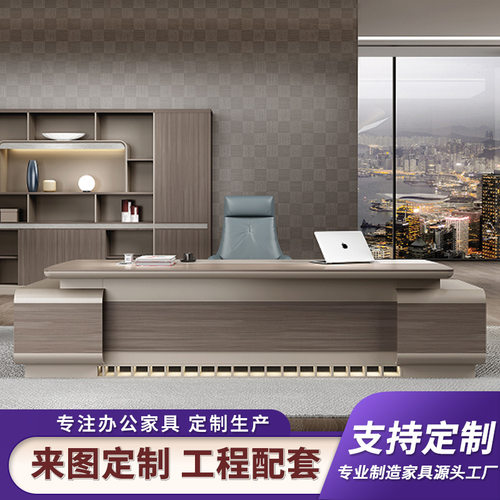 简约现代办公桌老板桌商务圆润高端灯带时尚经理主管总裁桌大班台