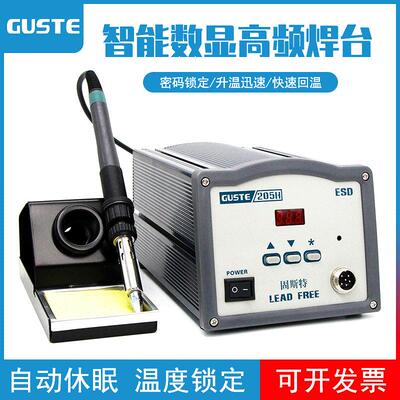 GUTES 智能205H高频焊台恒温电烙铁维修焊接203H大功率焊接台150W