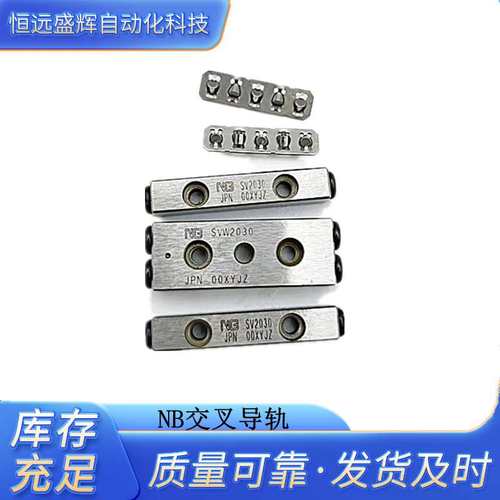 NB交叉滚柱导轨SVW4080-7Z SVW4120-11Z SVW4160-15Z SVW4200-19Z