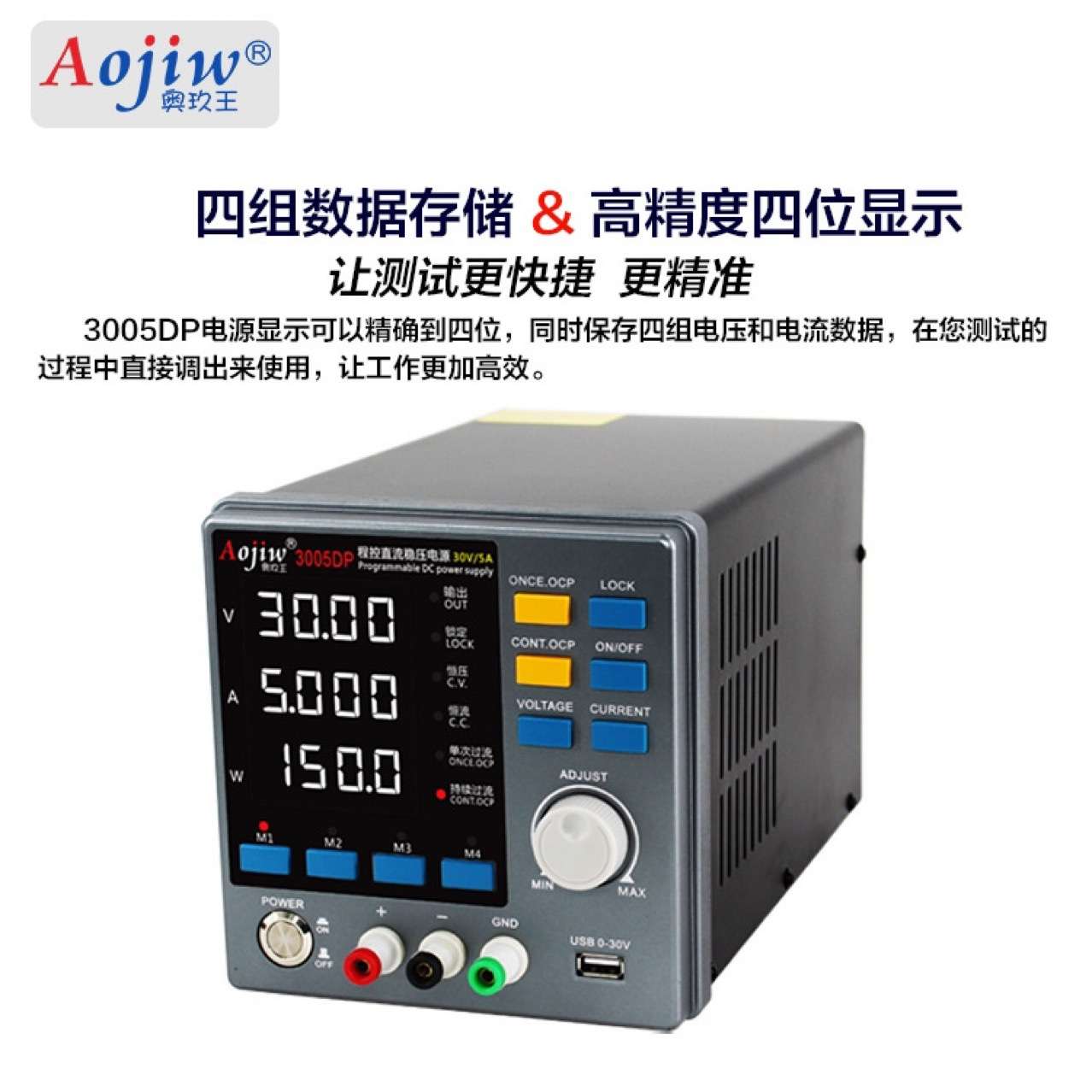 奥玖王3005DP程控可调直流稳压电源手机电子维修30V5A线性电源