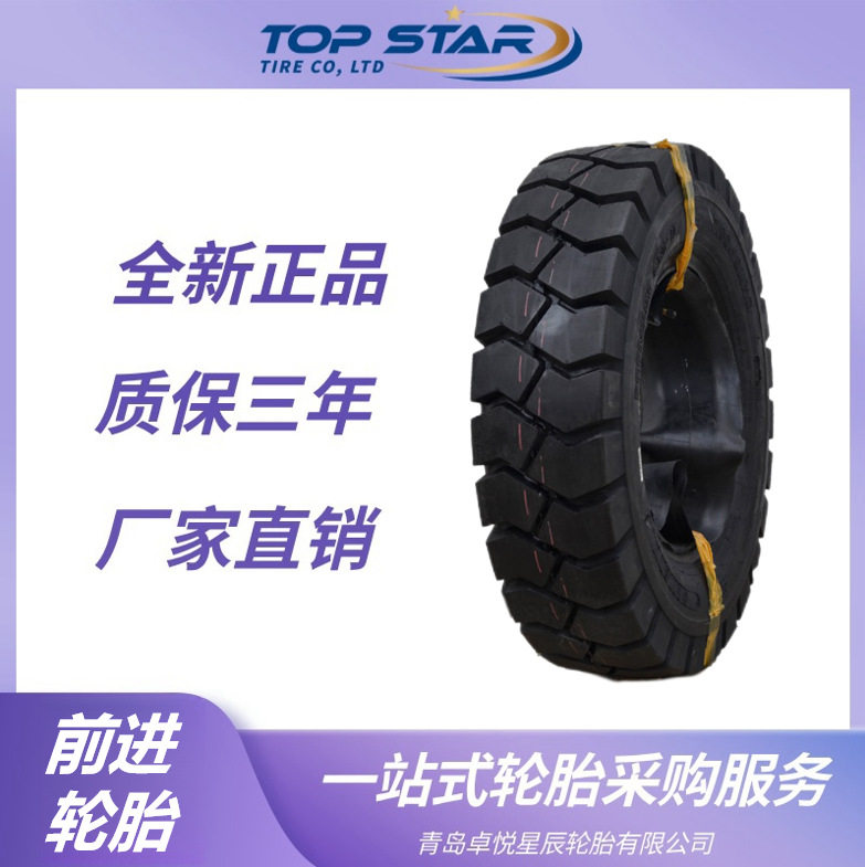 前进工业叉车斜交轮胎7.50-15-14PR轮胎OB502花纹轮胎