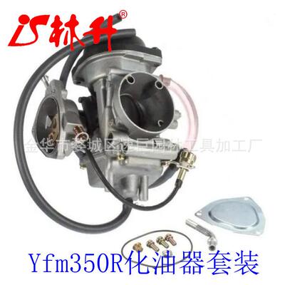 林升供应化油器适用350 Yfm350R 2004-2012 Aa45376