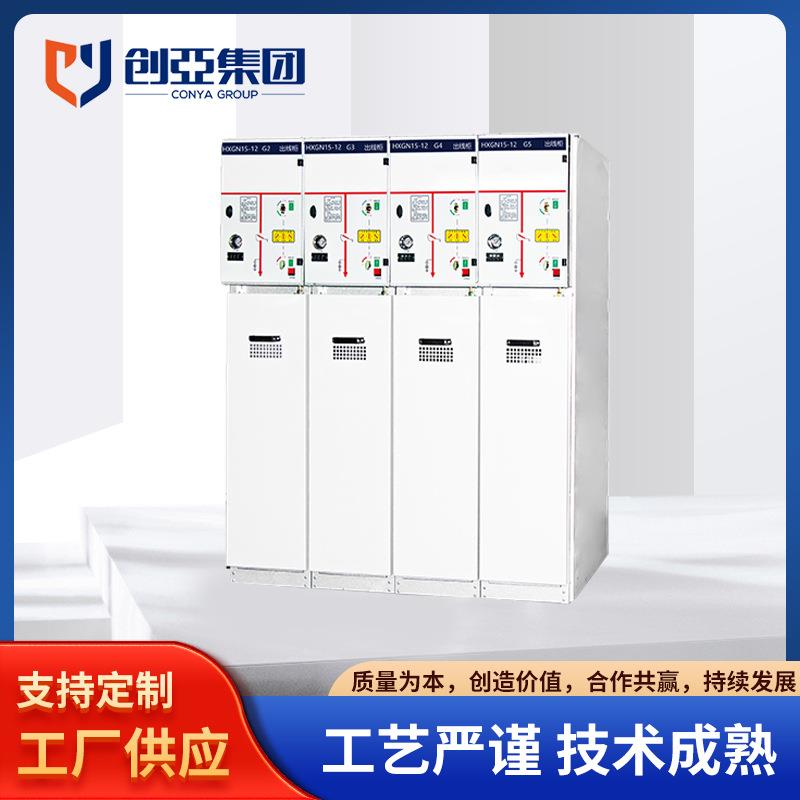 高压环网柜HXGN15-1210KV成套柜高压气体绝缘环网开关柜进线柜