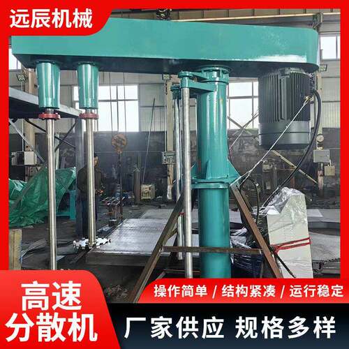 同心双轴液压速分散机机械密封耐用效分散各类浆料规格齐全