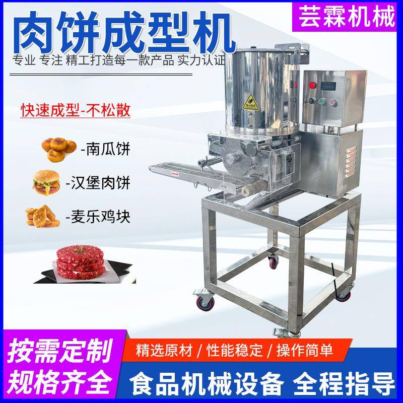 纯肉饼制作机器全自动宠物饼干成型机三角形猪肉成型机