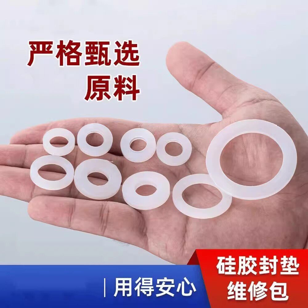 【下单立减50】原装硅胶维修包厨房水龙头O型密封圈龙头旋转硅胶