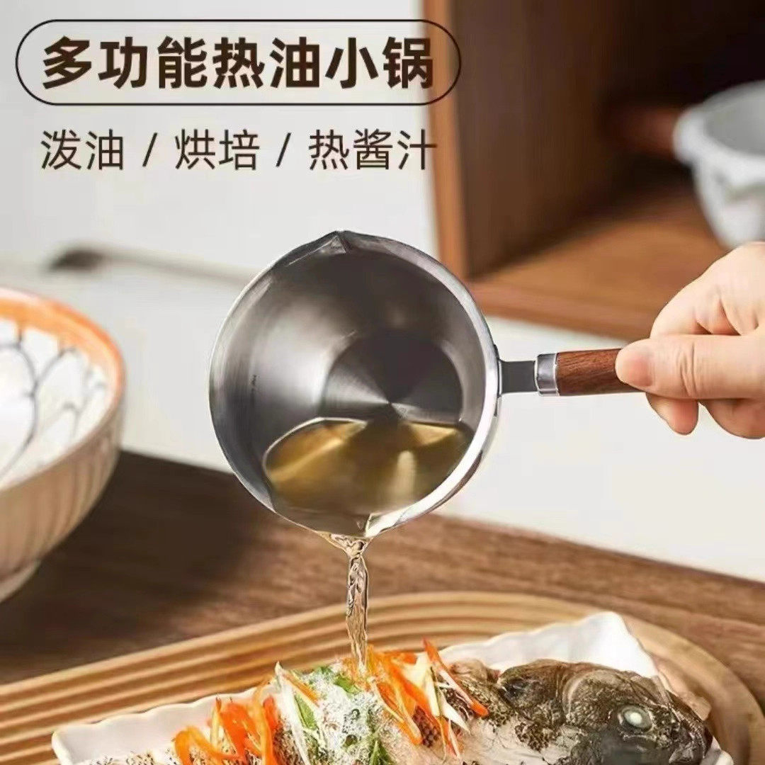 下单立减50不锈钢泼油锅不粘铁锅多功能热油小锅热油用锅家用