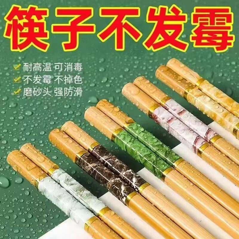 【下单立减50】20双高档楠竹防霉防滑五色筷子家庭筷子耐高温