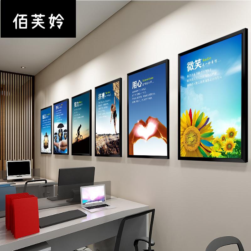 字画办公室装饰画公司标语励志挂画企业文化背景墙海报会议室简约