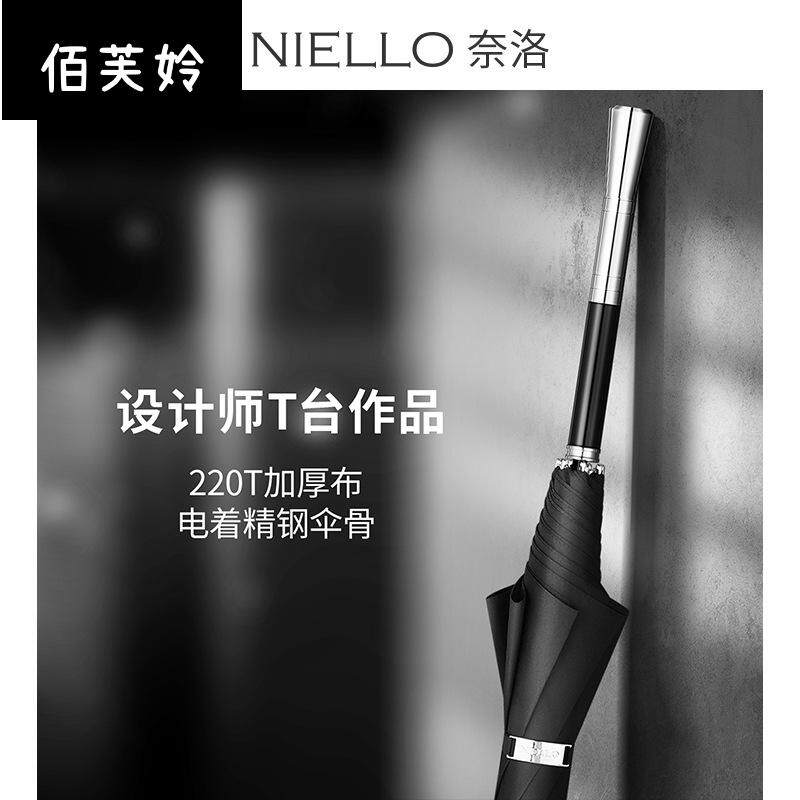一件奈洛轻奢高端晴雨两用直杆伞自动开简约绅士商务伞