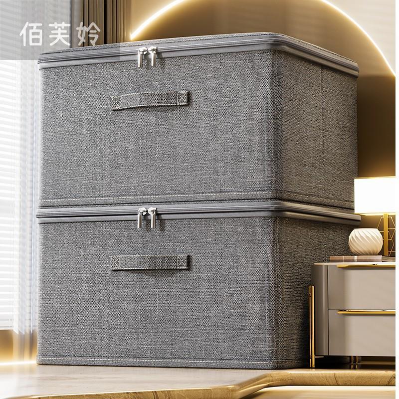 阳离子收纳箱带密码锁可折叠大容量衣柜衣服收纳盒家用储物整理箱