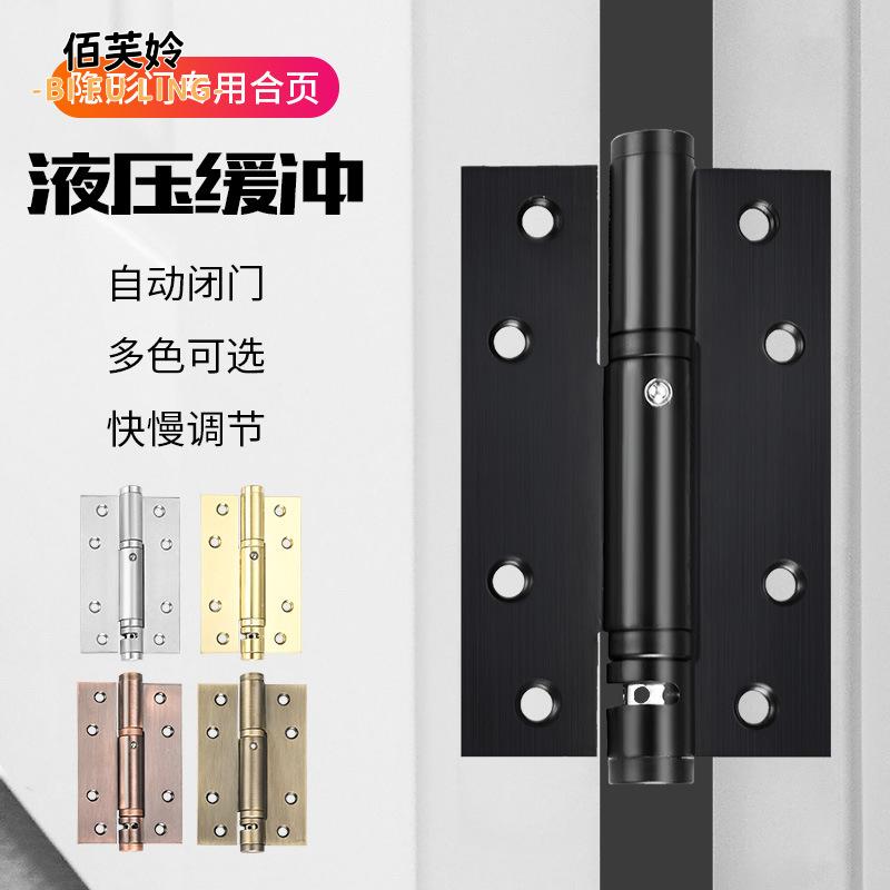 隐形门合页液压缓冲铰链闭门器铰链自动关门器闭门器家用弹簧合页