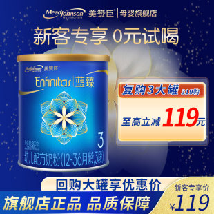 美赞臣蓝臻3段乳铁蛋白婴幼儿配方牛奶粉 1罐 300g