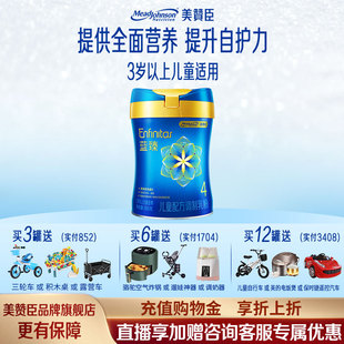 咨询享优惠价】美赞臣蓝臻4段学生儿童成长牛奶粉3-6岁800g克*1罐