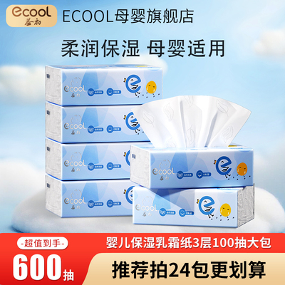 【淘秒】益初婴儿乳霜纸云柔巾保湿柔纸巾100抽6包宝宝专用抽纸