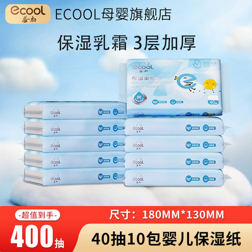 益初柔纸巾3层40抽10包乳霜纸巾