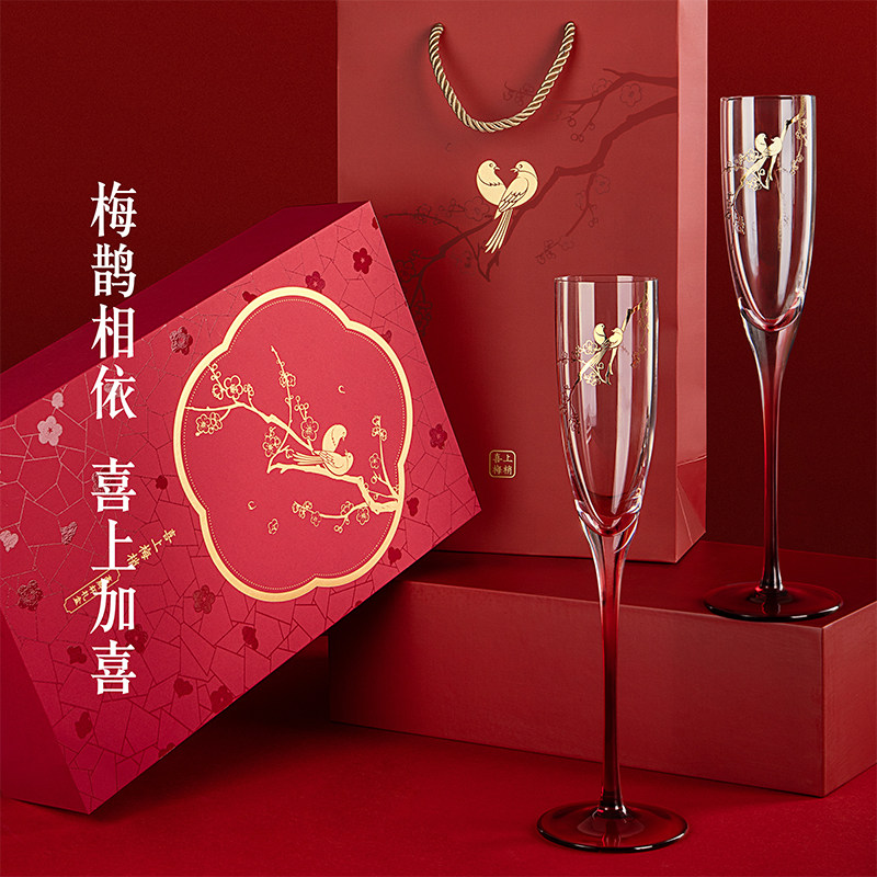 故宫喜上梅梢高脚杯红酒杯香槟敬酒杯文创订婚新婚结婚礼物