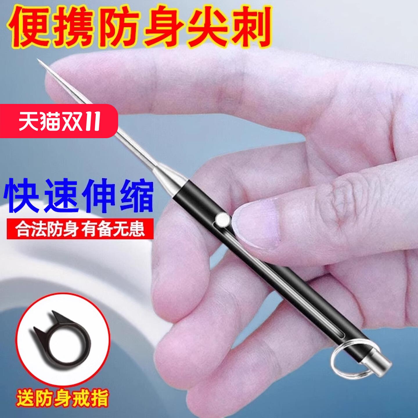 防狼神器女生便携走夜路身