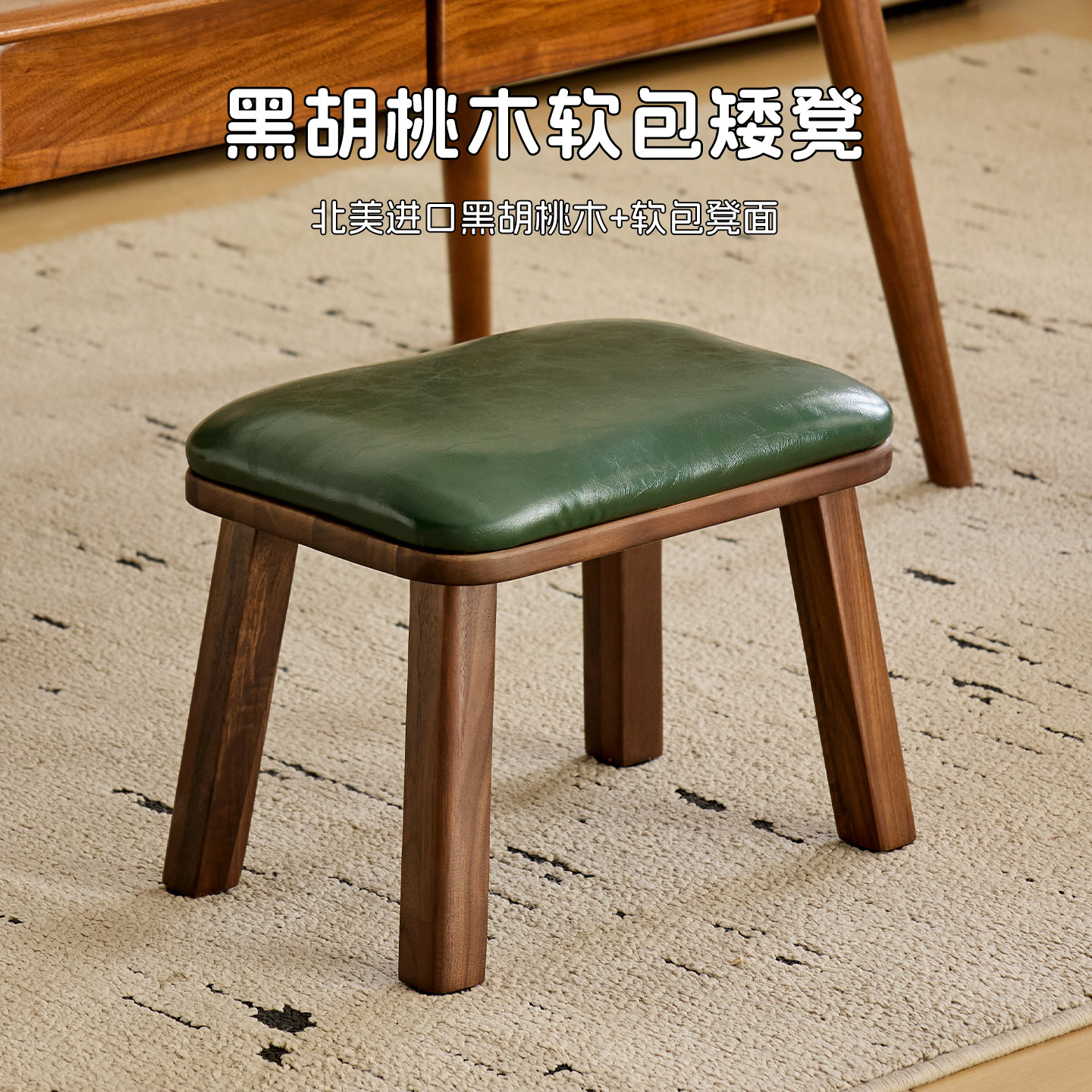 实木小凳子家用板凳木凳沙发凳垫脚凳软包长方形矮凳换鞋凳
