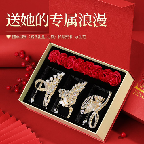 七夕送女朋友老婆生日礼物高级感