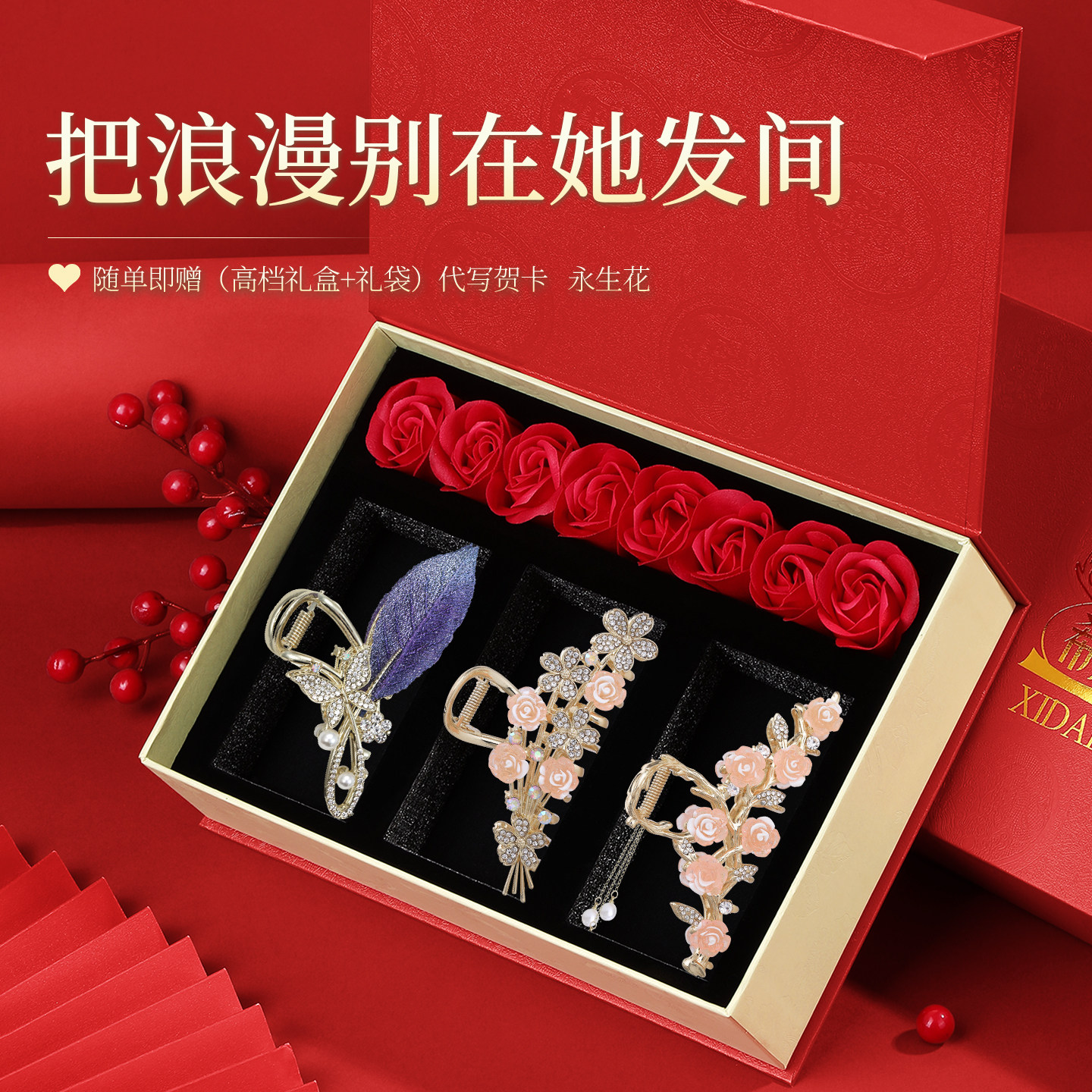 520情人节礼物女送老婆送妈妈发夹生日礼物送高级感实用的礼品