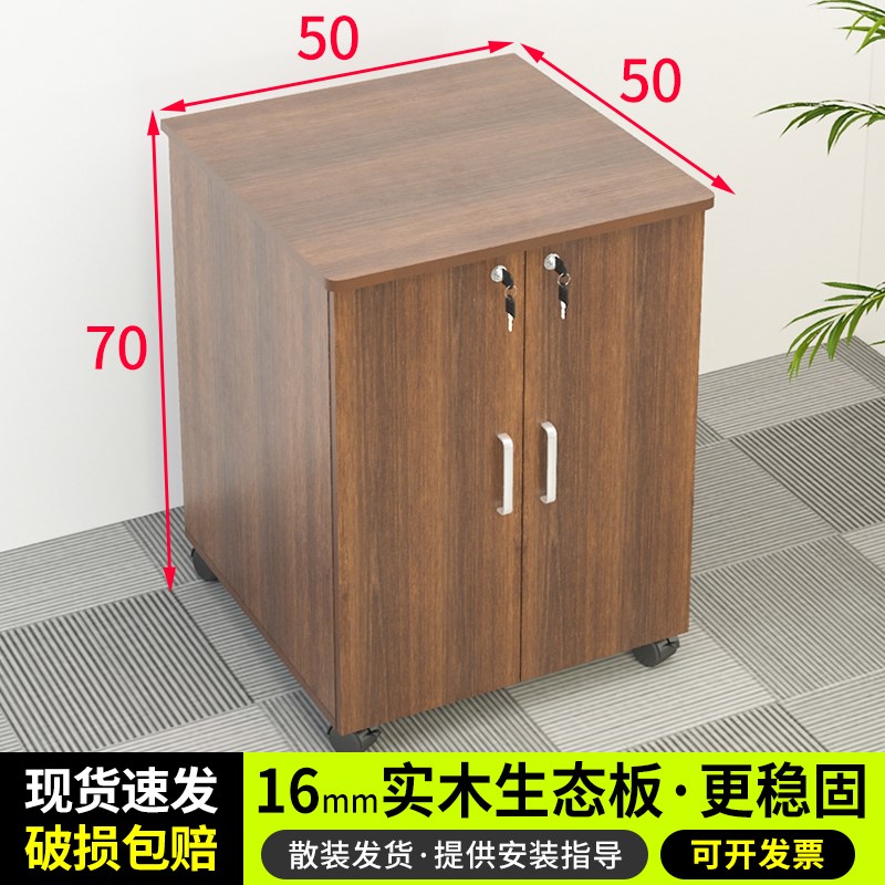 50cm加宽储物柜办公室移动文件柜打印机放置柜加厚板材带锁收纳柜