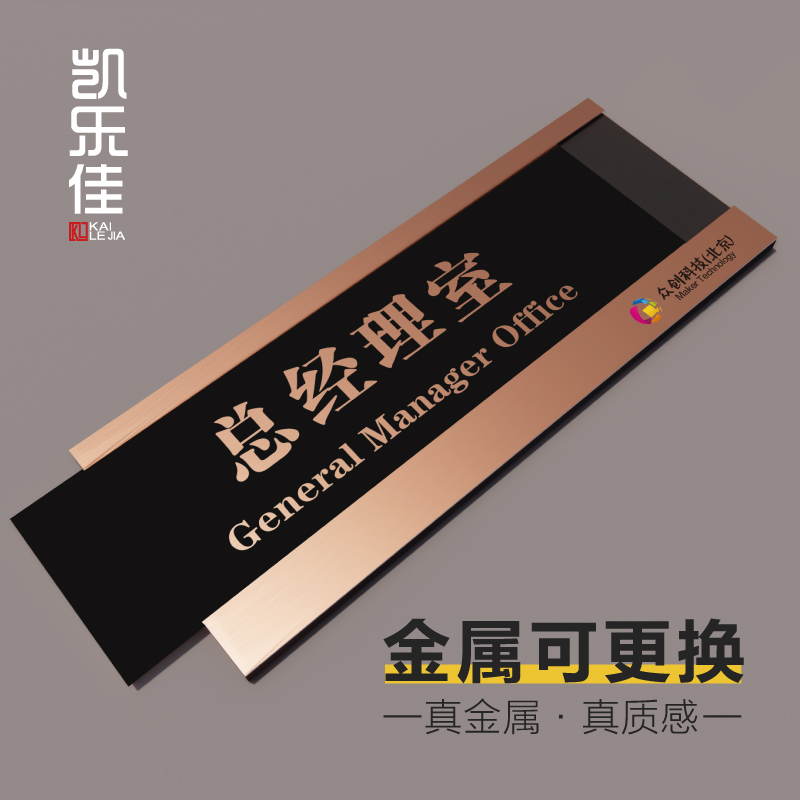 金属抽拉门牌!!可更换办公室科室牌定制标牌标识牌指示牌标志牌