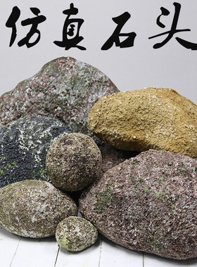 人造石头造景道具仿真岩石假空心石景观造型舞台泡沫树脂道具摆件