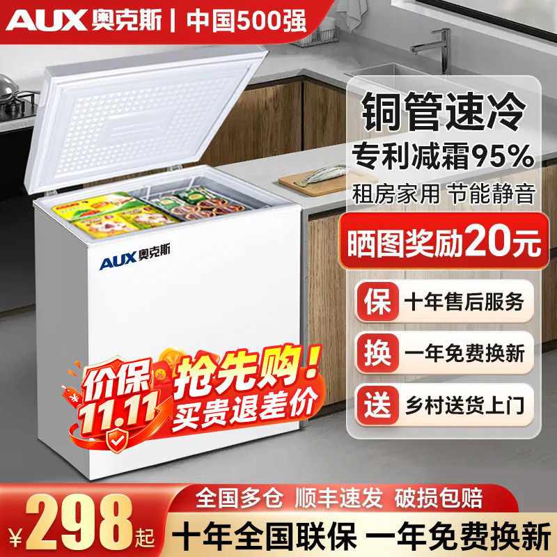 奥克斯小冰柜家用小型迷你冰箱无霜商用柜冷藏冷冻两用卧式冷柜