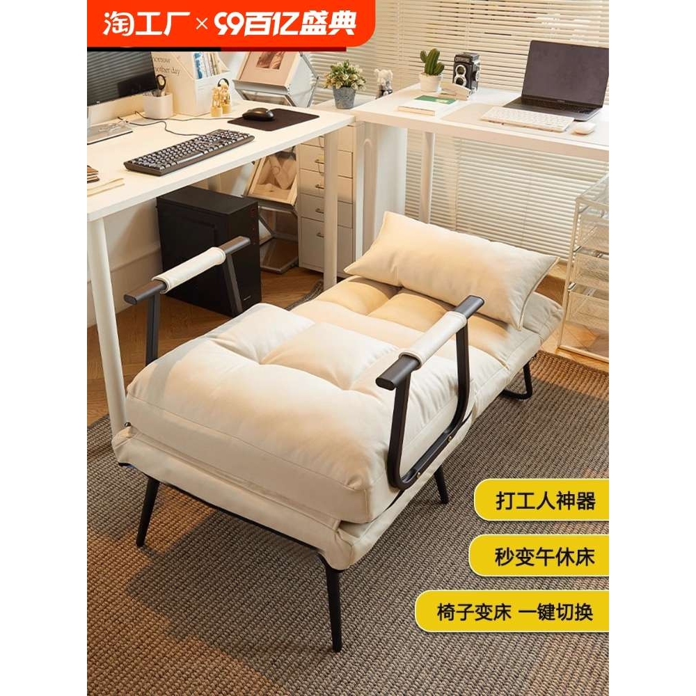 my折叠躺椅办公室午休午睡床两用椅家用宿舍可躺可坐椅靠背沙发椅