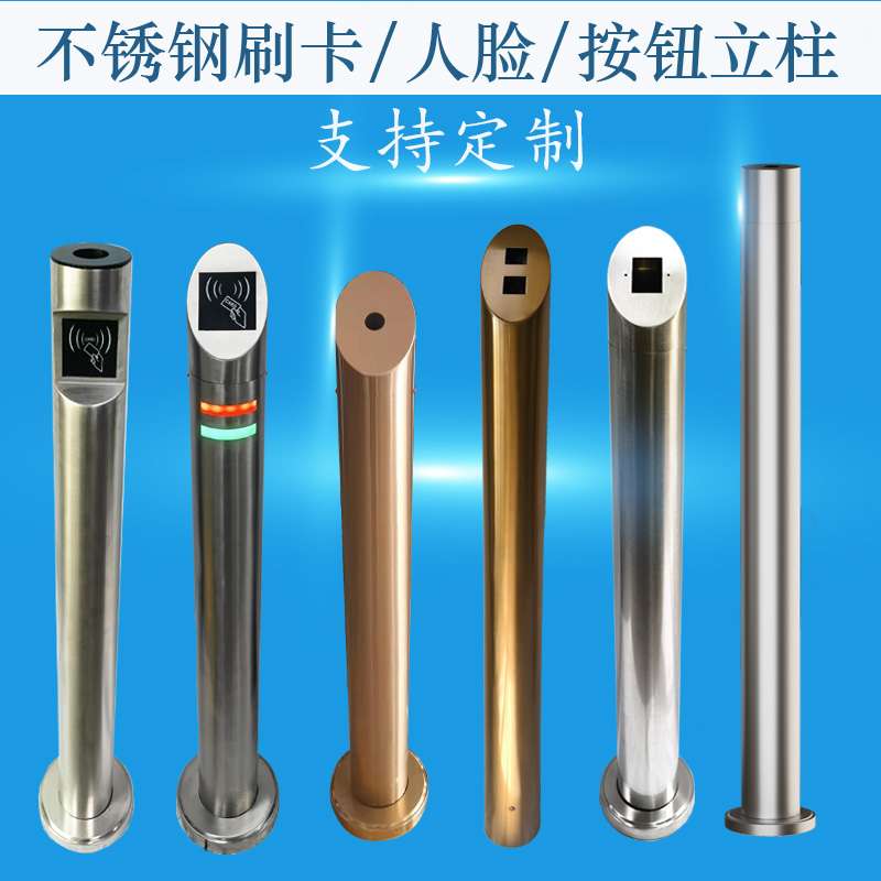不锈钢人脸识别立柱门禁机读卡器电动广告门刷卡立柱支架室外立式