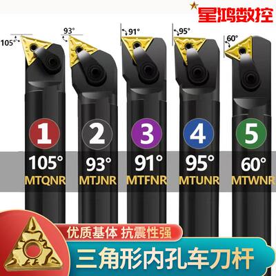 TNMG1604数控内孔车刀杆三角形/内圆/大孔/抗震加长刀柄91/105/60