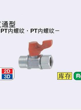 专业替换 小型球阀 BBRPTF11 BBRPTF22 BBRPTF33