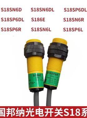 美国邦纳光电开关S18SN6D S18SP6D S18SN6DL S18SP6DL S18SN6R
