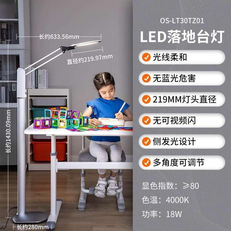 欧司朗（OSRAM）台灯护眼学习灯学生全光谱充电台灯防蓝光LED立式