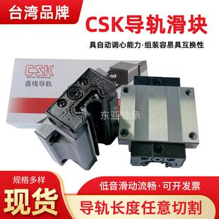 台湾直线导轨CSK滑块LMG15H LMG20H LMG25H 30H 35H 45H原装精密