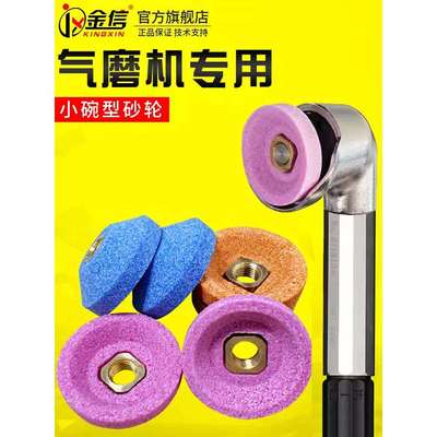 小碗型砂轮气动打磨机专用093N弯头123N研磨笔45度30mm平面磨头