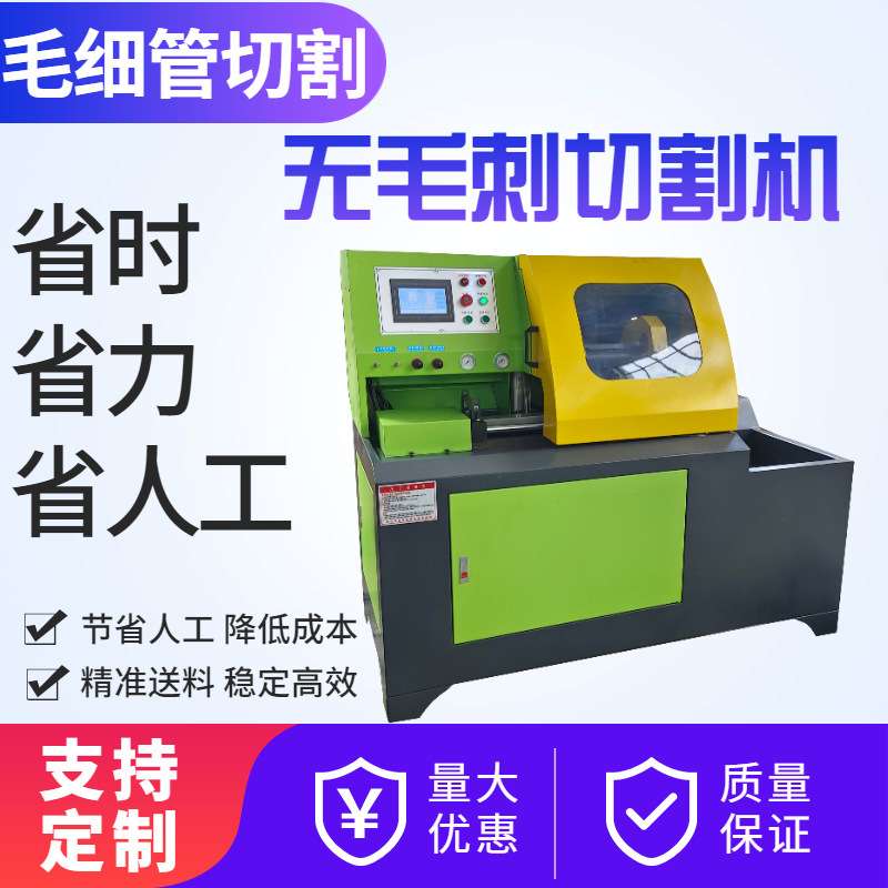 全自动铝切机 自动送料铝型材切割机 无毛刺锯切毛细管切割机