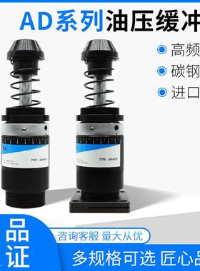 重型缓冲器液压缓冲器油压可调缓冲器AD64050 AD64100 AD64150