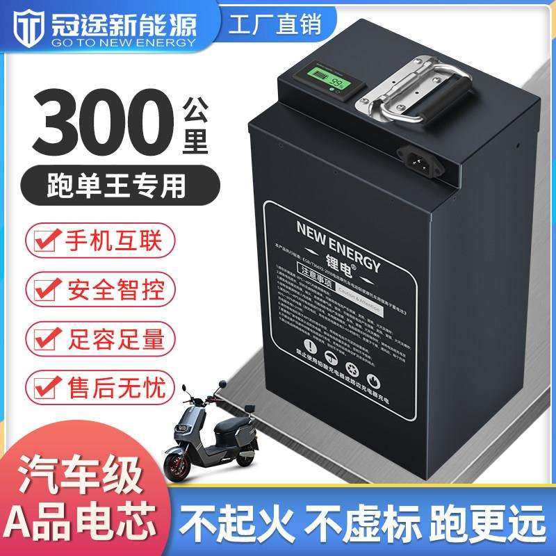 冠途锂电池60v50ah70安深远009外卖电摩快递车专用48v大容量电瓶