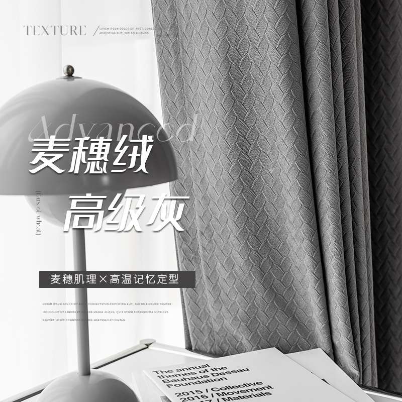 北欧现代 纯色天鹅绒肌理窗帘麦穗丝绒窗帘 家居别墅客厅卧室成品