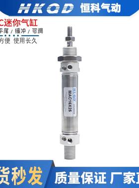 不锈钢可调行程小型迷你气缸MAC16/20/25/32/40*25-300-S带气缓冲