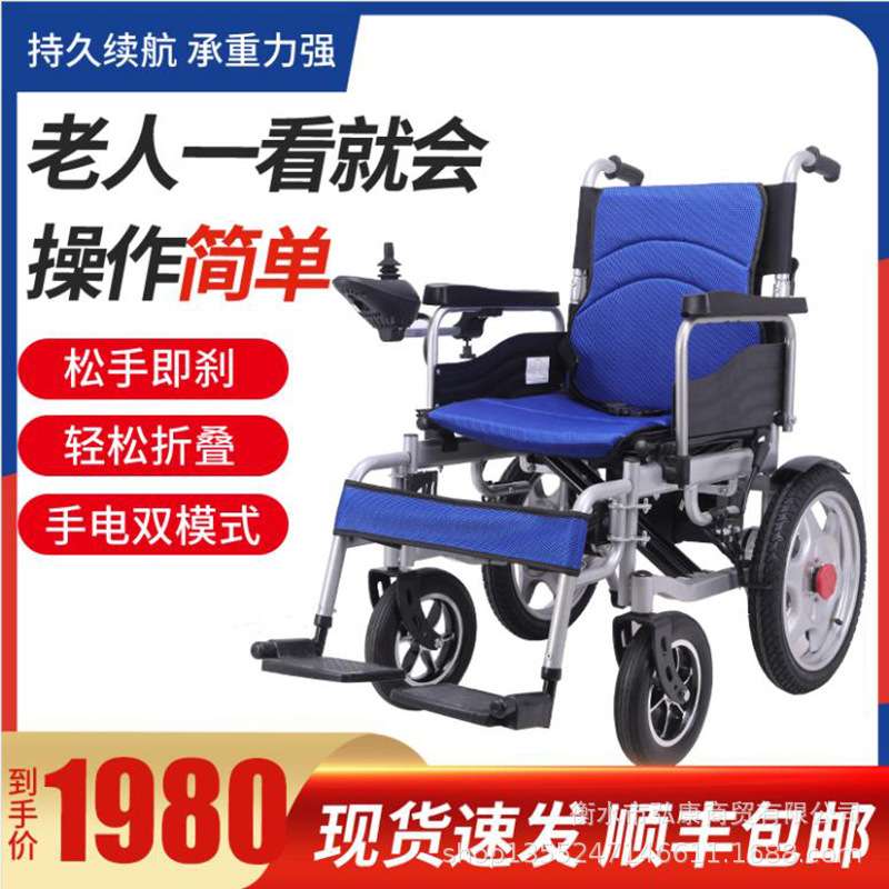 仁脉电动轮椅车轻便电动12A代步折叠人残疾老年老人20A电动代步车