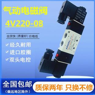 两位五通控制阀2分气阀AC220V DC24V 4V220 08气动电磁阀换向阀