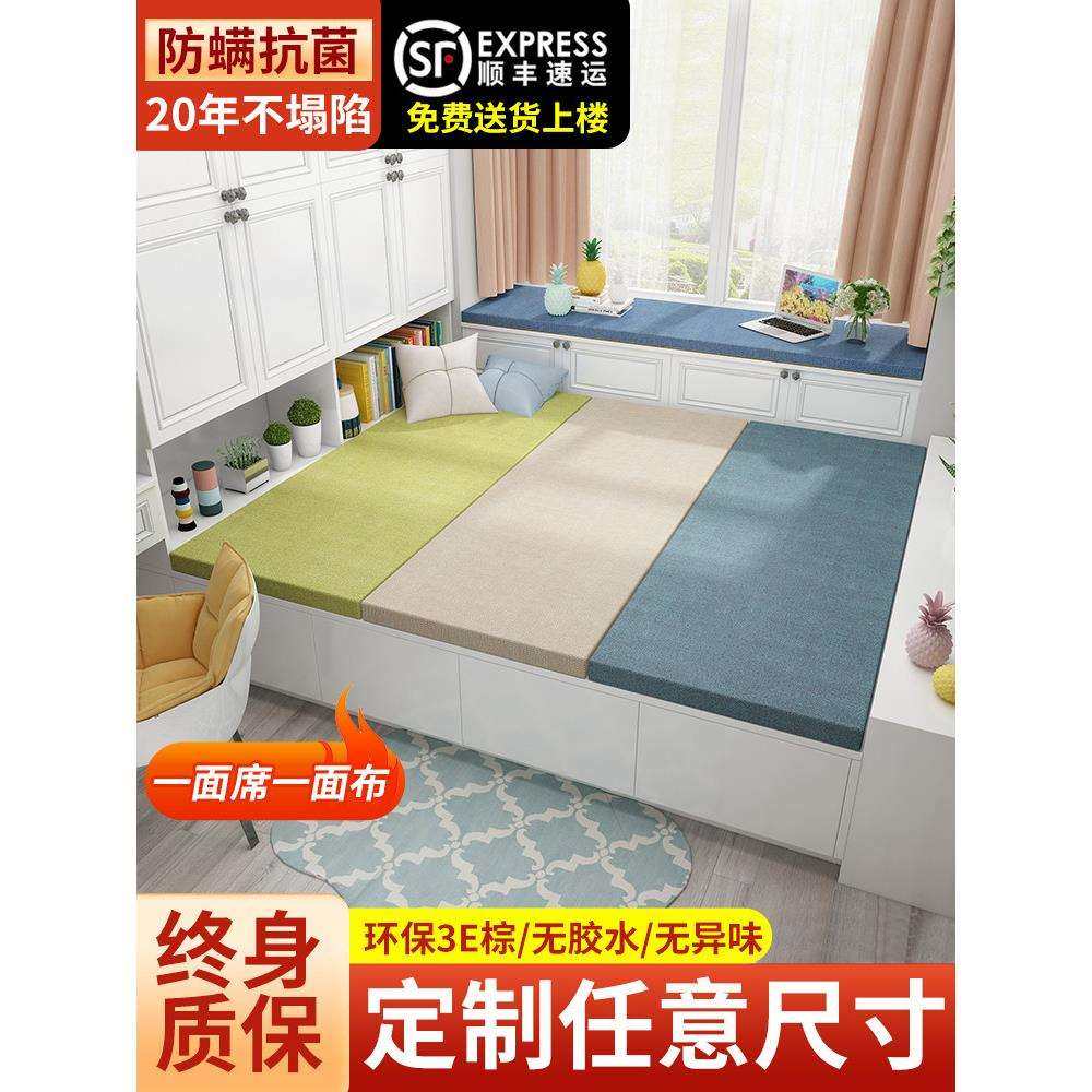定做榻榻米垫子乳胶椰棕垫双面炕垫订做定制尺寸任意儿童拼接床垫,全屋定制,榻榻米垫,淘宝优惠券,粉丝福利购,淘宝优惠卷