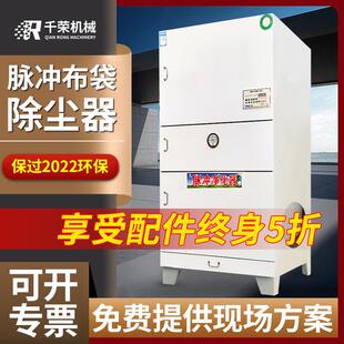 移动式单机脉冲布袋式除尘器打磨抛光环保设备水泥锅炉木工集尘器