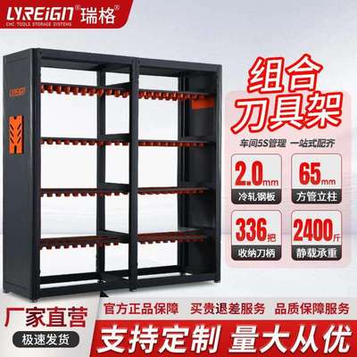 瑞格数控刀柄柜管理架重型刀具架bt40captoHSK63组合刀具加工中心