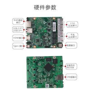 T68M软路由卡片电脑RK3568开发板Linux嵌入式 人工智能对标树莓派