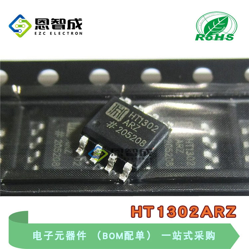 HT1302ARZ SOP-8 实时时钟RTC HT1302 贴片