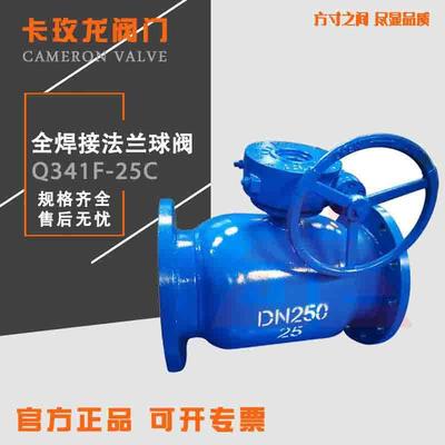 Q347F-25全焊接法兰球阀一体式固定式集中供热热力涡轮手柄焊接式